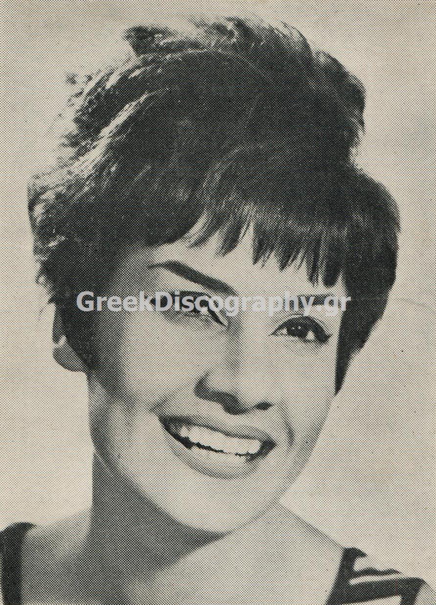 ΟΙΚΟΝΟΜΟΥ ΜΑΙΡΗ